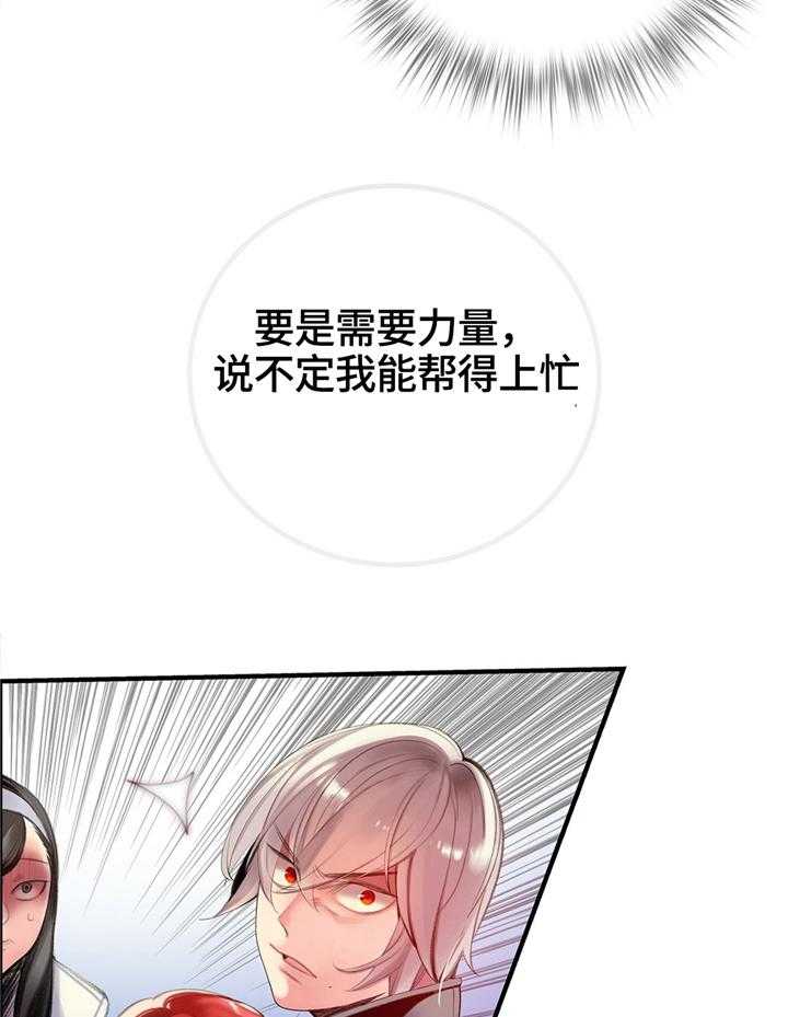 《精灵之子》第112话 112_特殊服务 第23页