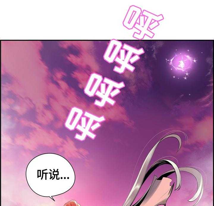 《精灵之子》第112话 112_特殊服务 第25页