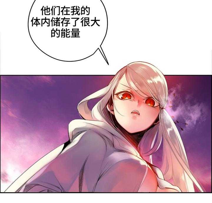 《精灵之子》第112话 112_特殊服务 第27页