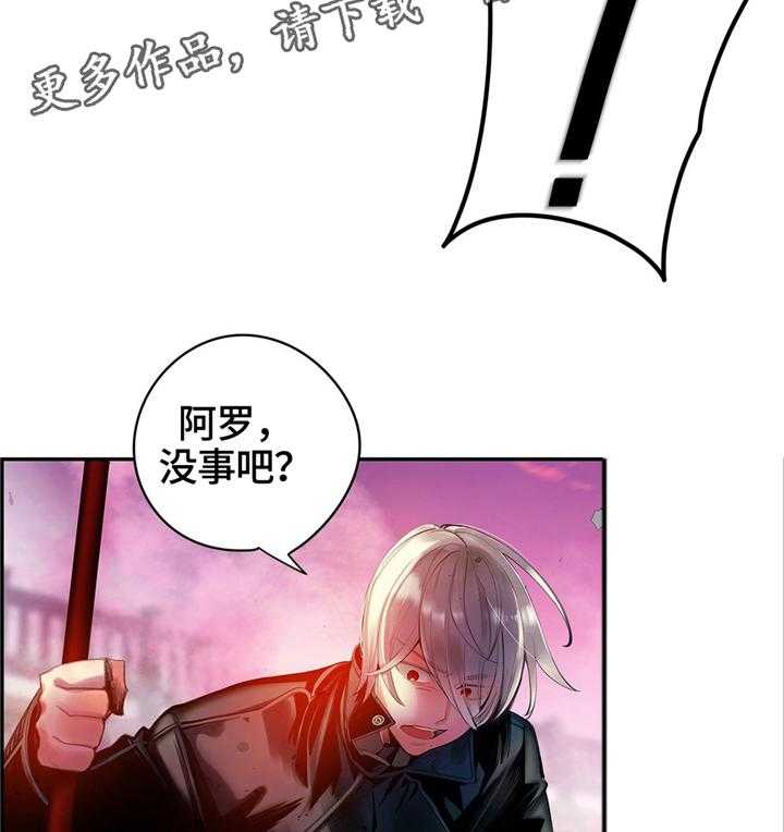 《精灵之子》第112话 112_特殊服务 第2页