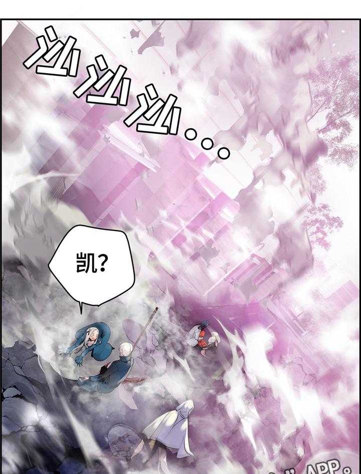 《精灵之子》第112话 112_特殊服务 第4页