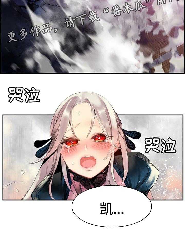 《精灵之子》第112话 112_特殊服务 第5页