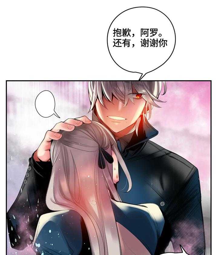 《精灵之子》第112话 112_特殊服务 第6页
