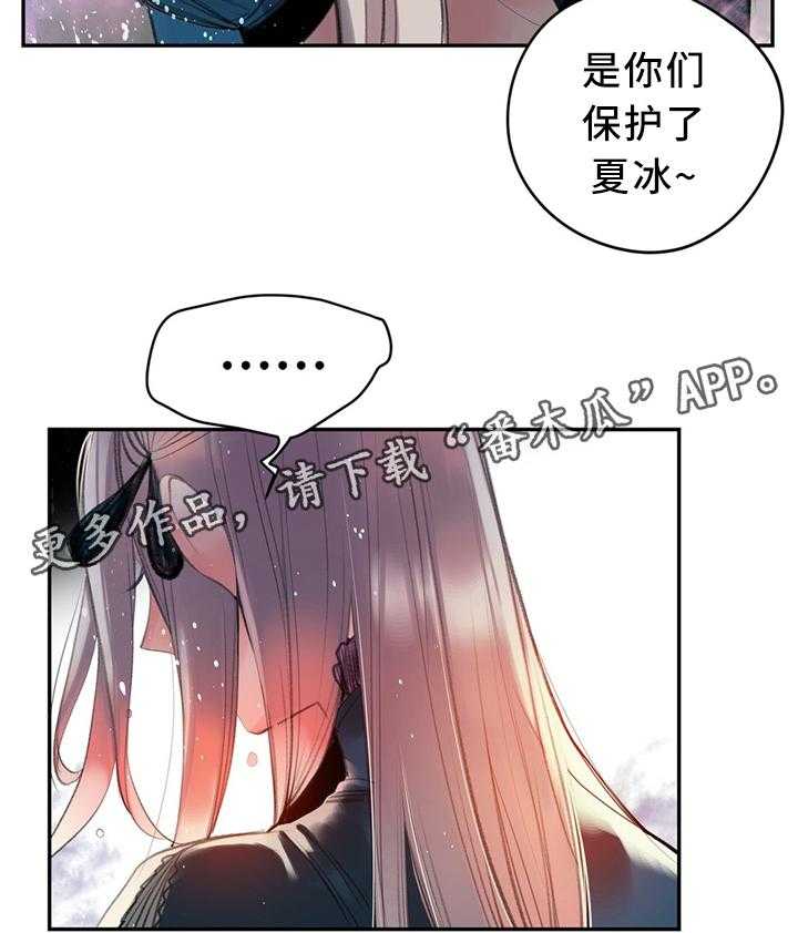 《精灵之子》第112话 112_特殊服务 第7页