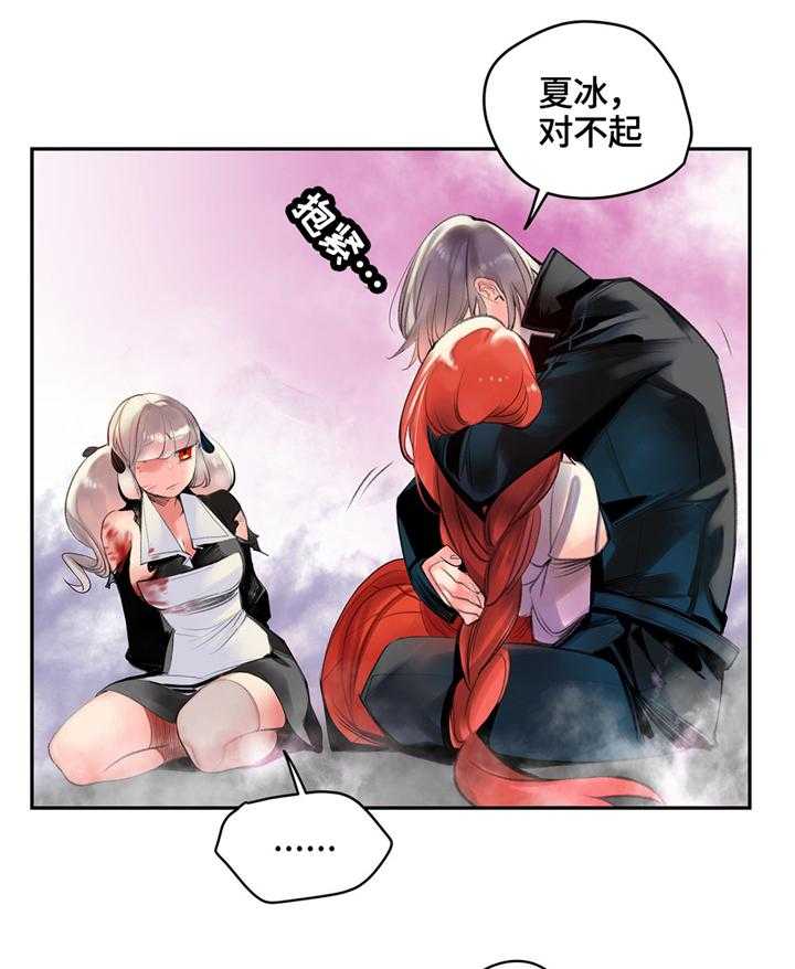 《精灵之子》第112话 112_特殊服务 第9页