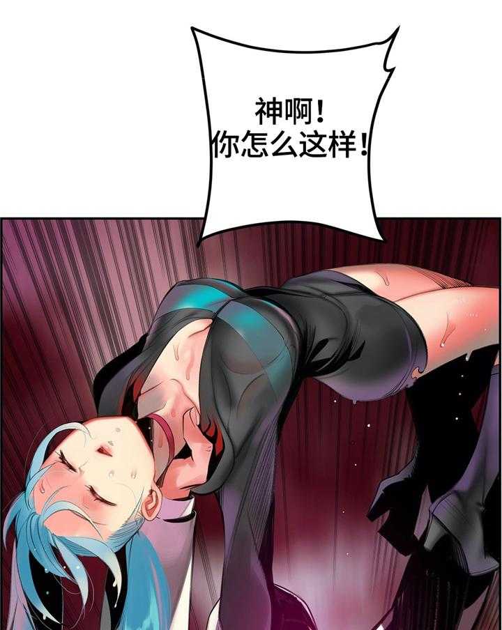 《精灵之子》第113话 113_神需要更多的力量 第10页