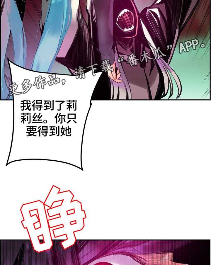 《精灵之子》第113话 113_神需要更多的力量 第11页