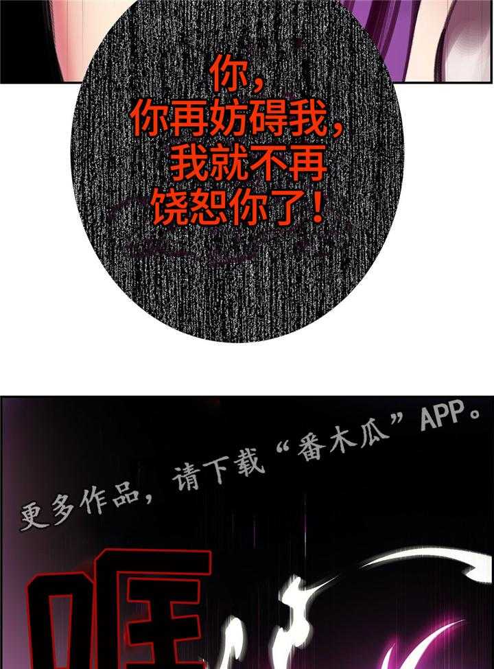 《精灵之子》第113话 113_神需要更多的力量 第13页