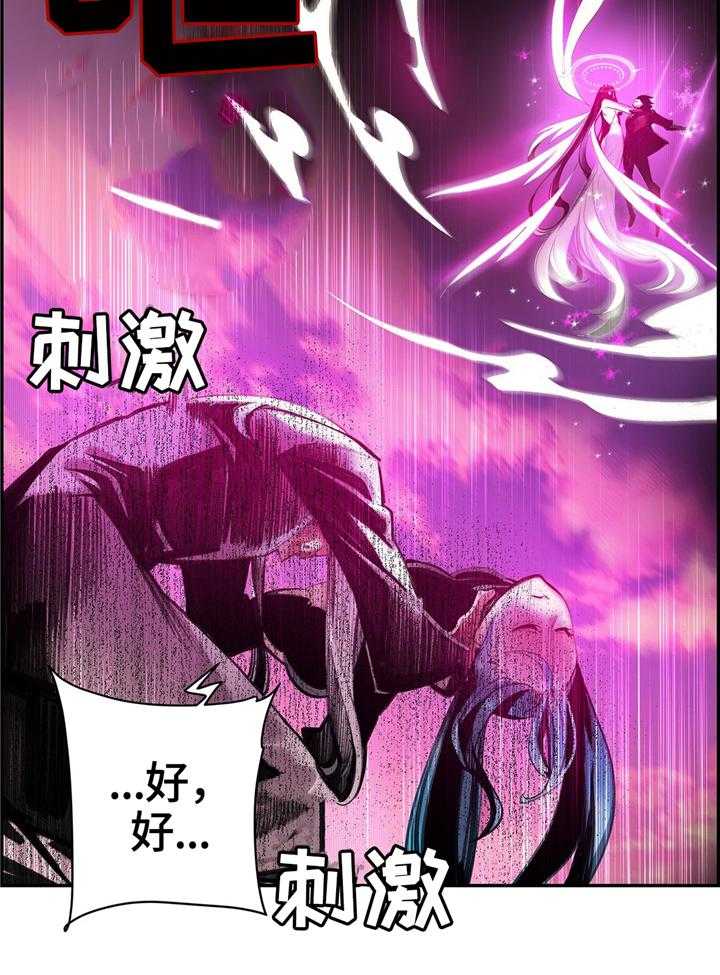 《精灵之子》第113话 113_神需要更多的力量 第14页
