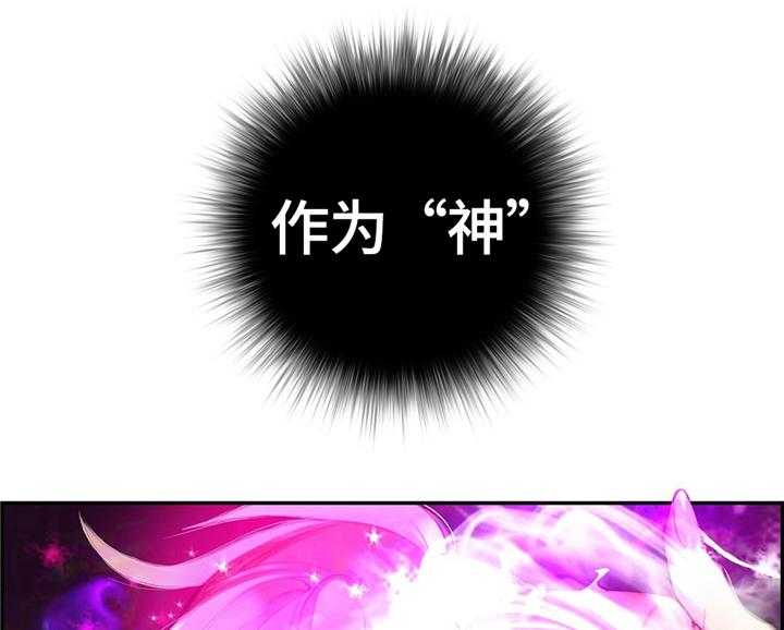 《精灵之子》第113话 113_神需要更多的力量 第18页