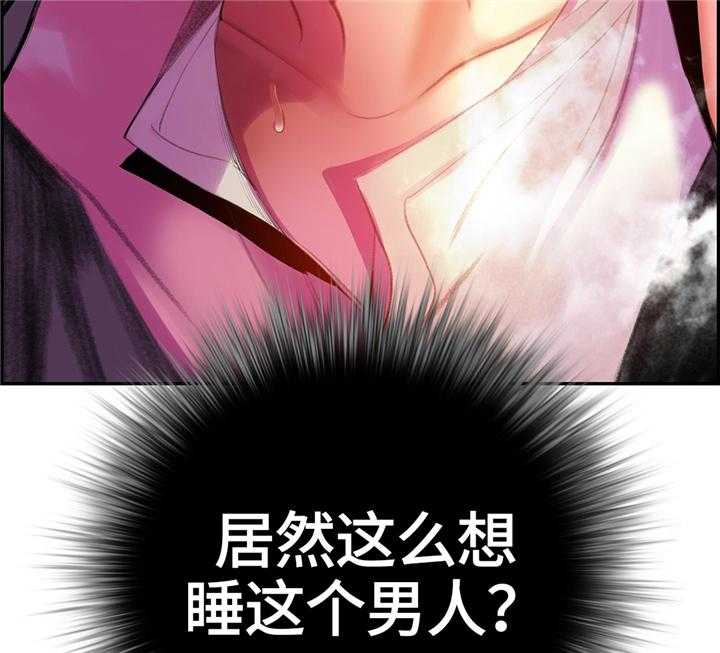 《精灵之子》第113话 113_神需要更多的力量 第20页