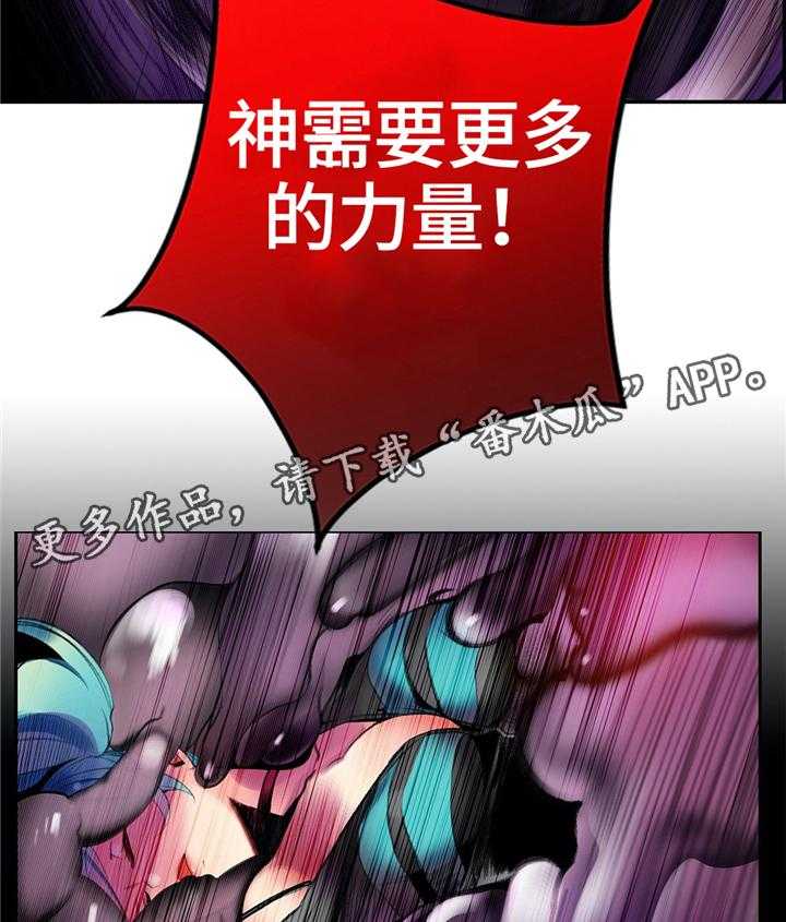 《精灵之子》第113话 113_神需要更多的力量 第25页