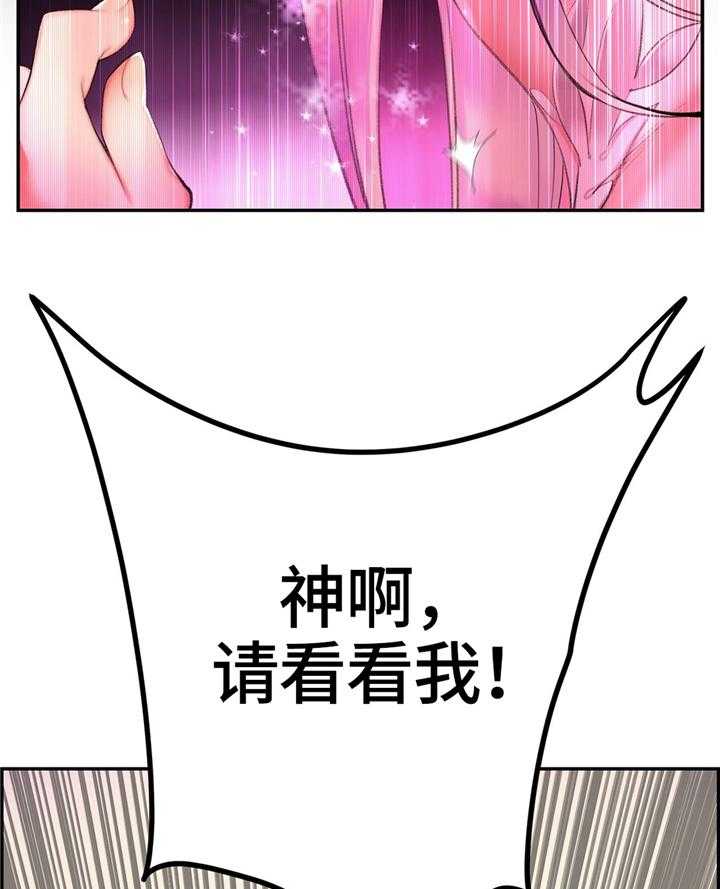 《精灵之子》第113话 113_神需要更多的力量 第3页