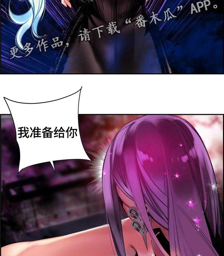 《精灵之子》第113话 113_神需要更多的力量 第5页