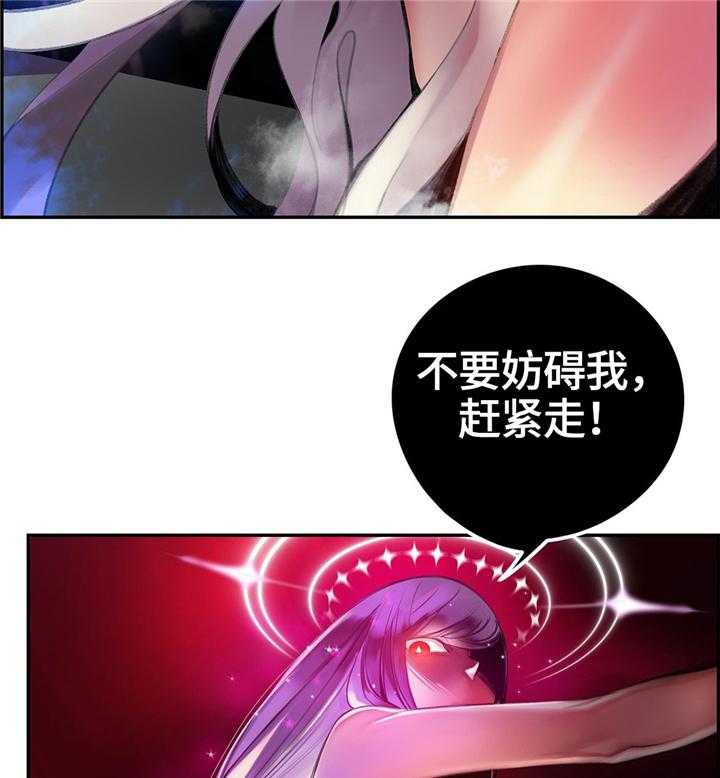 《精灵之子》第113话 113_神需要更多的力量 第7页