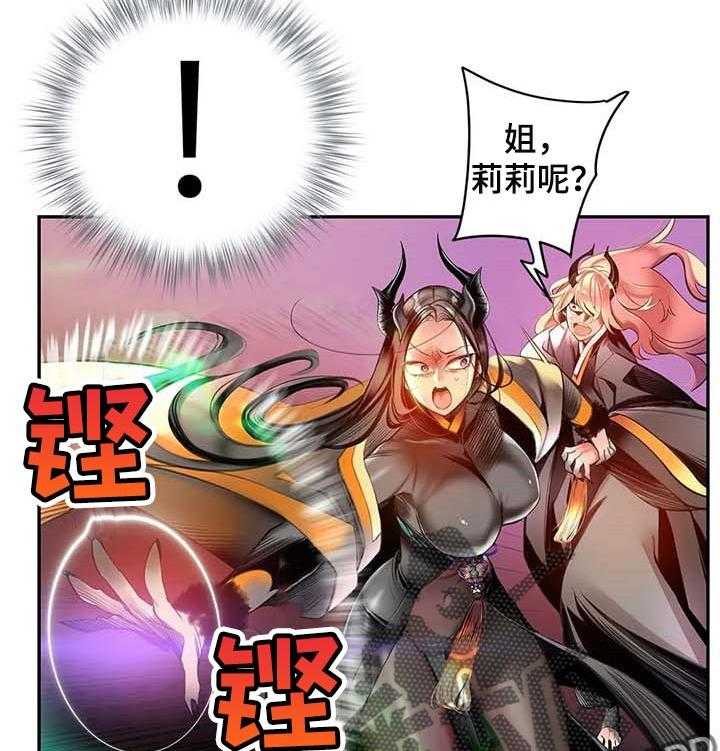 《精灵之子》第116话 116_还不够 第10页