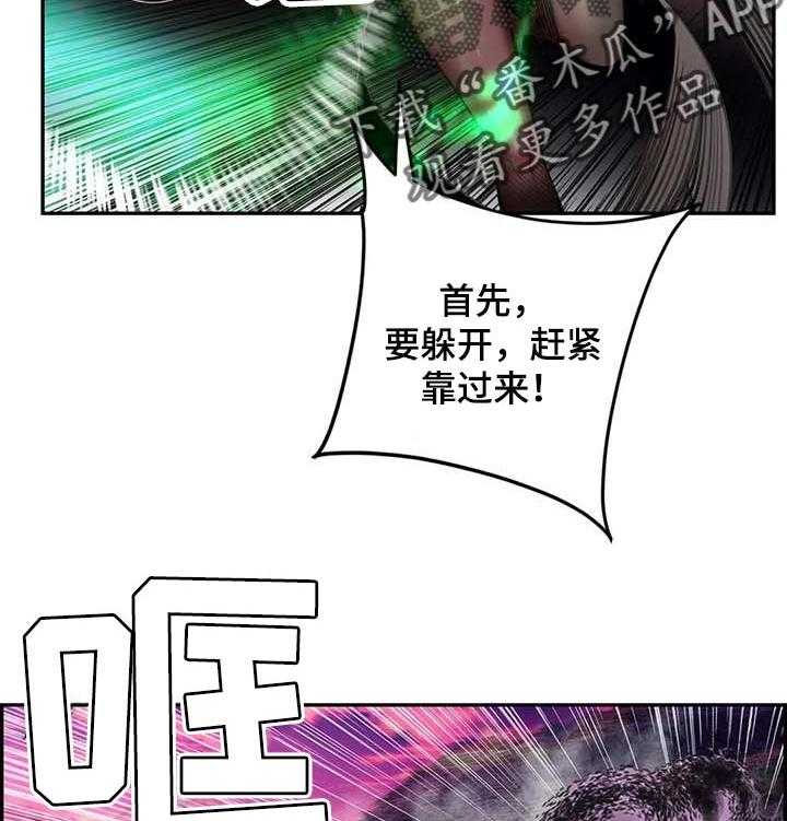 《精灵之子》第116话 116_还不够 第11页