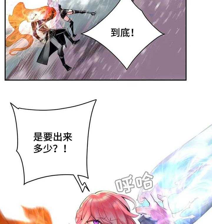 《精灵之子》第116话 116_还不够 第18页