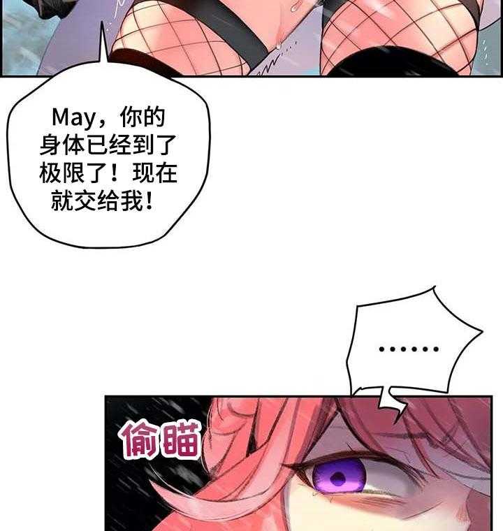 《精灵之子》第116话 116_还不够 第20页