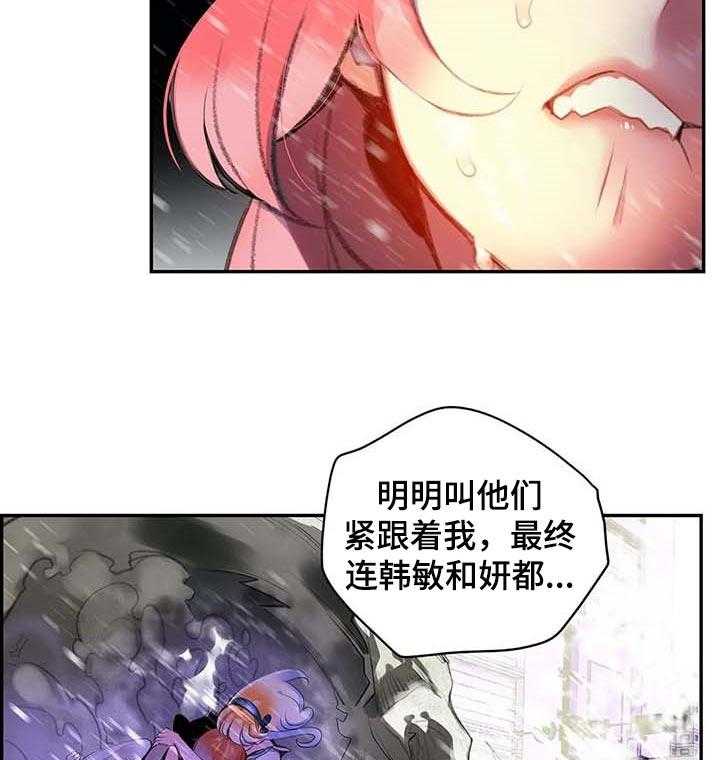 《精灵之子》第116话 116_还不够 第21页