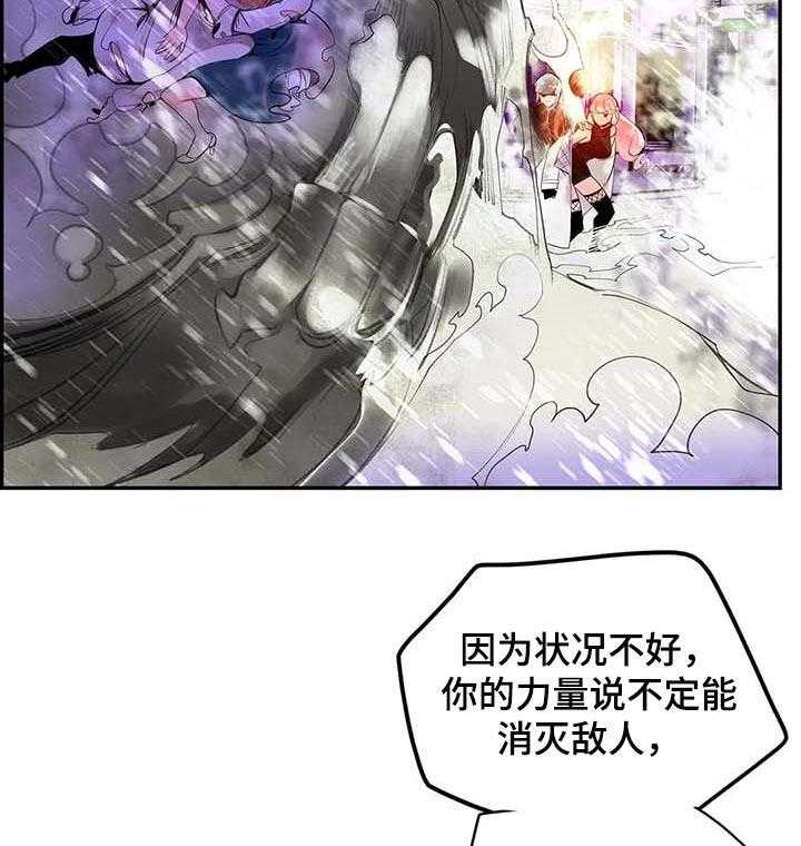 《精灵之子》第116话 116_还不够 第22页