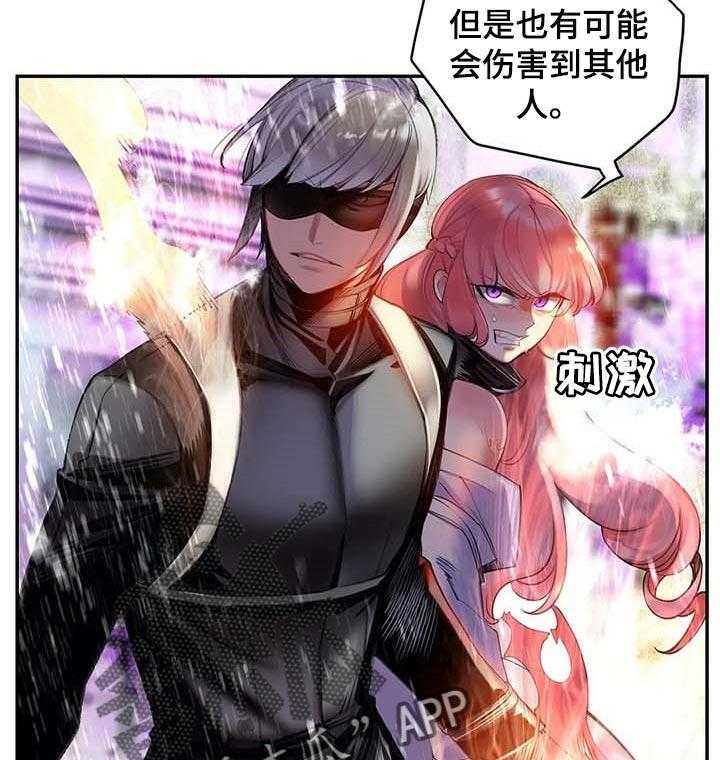 《精灵之子》第116话 116_还不够 第23页