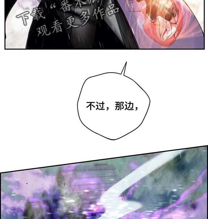 《精灵之子》第116话 116_还不够 第24页