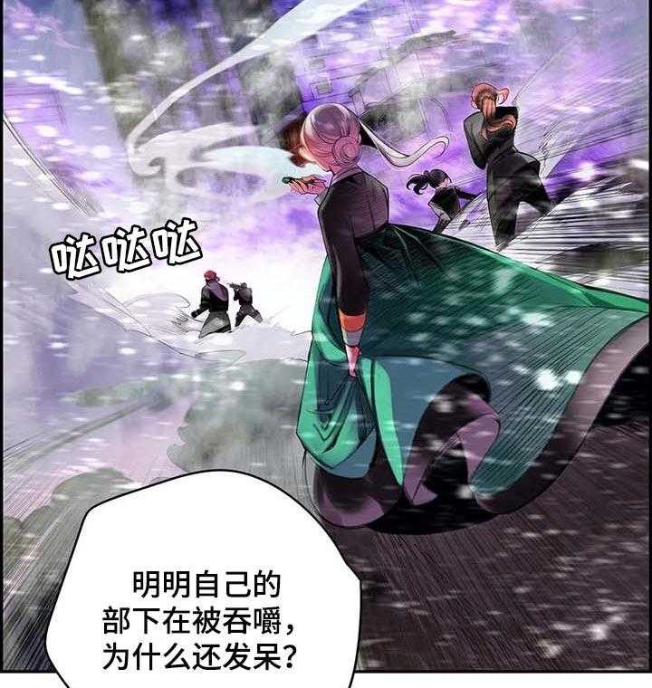 《精灵之子》第116话 116_还不够 第25页