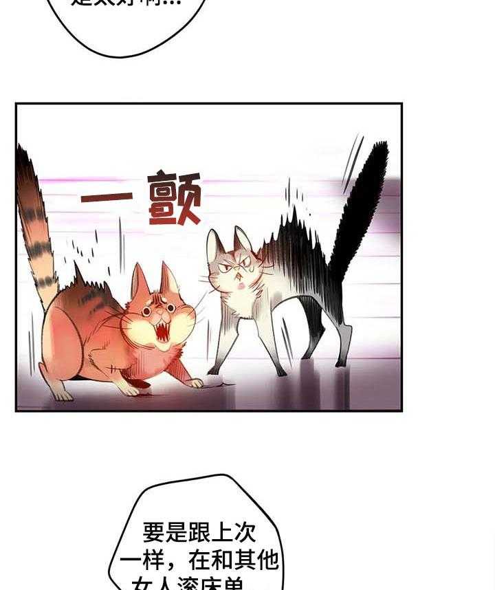 《精灵之子》第116话 116_还不够 第2页