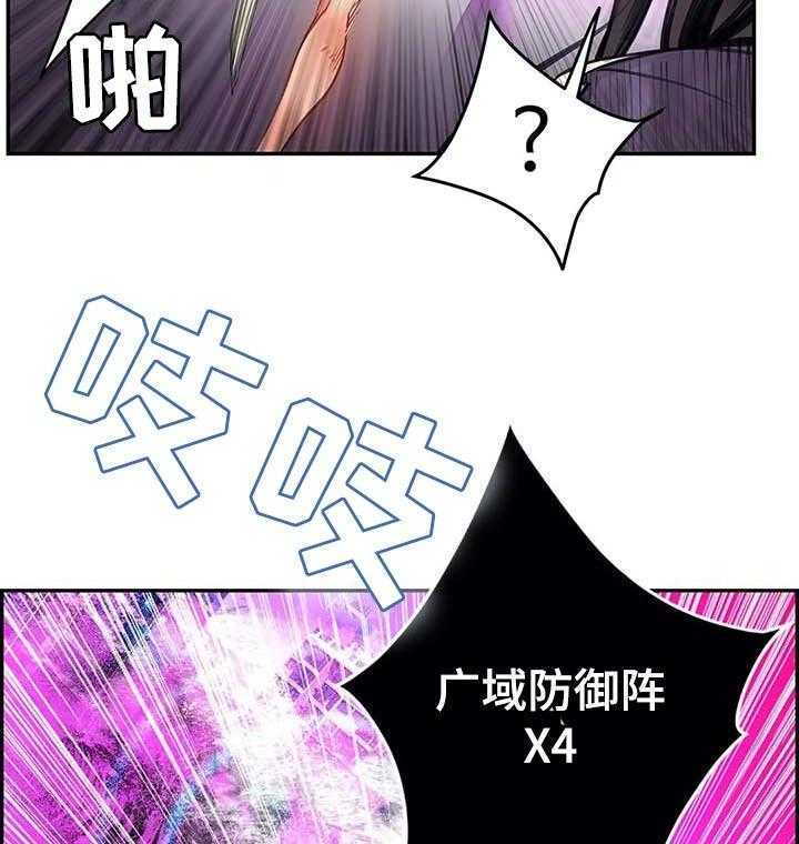 《精灵之子》第116话 116_还不够 第30页