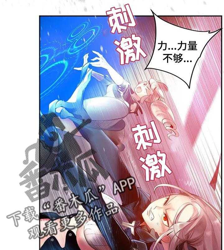 《精灵之子》第116话 116_还不够 第33页