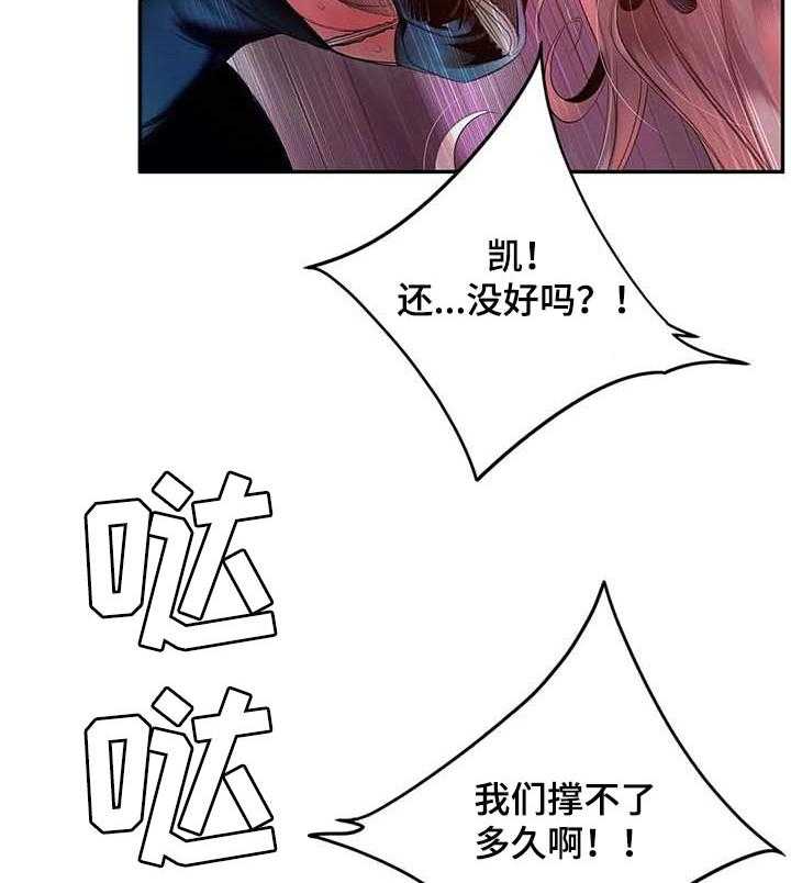 《精灵之子》第116话 116_还不够 第34页