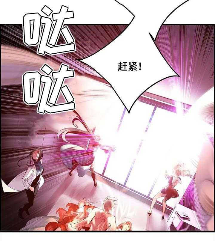 《精灵之子》第116话 116_还不够 第35页