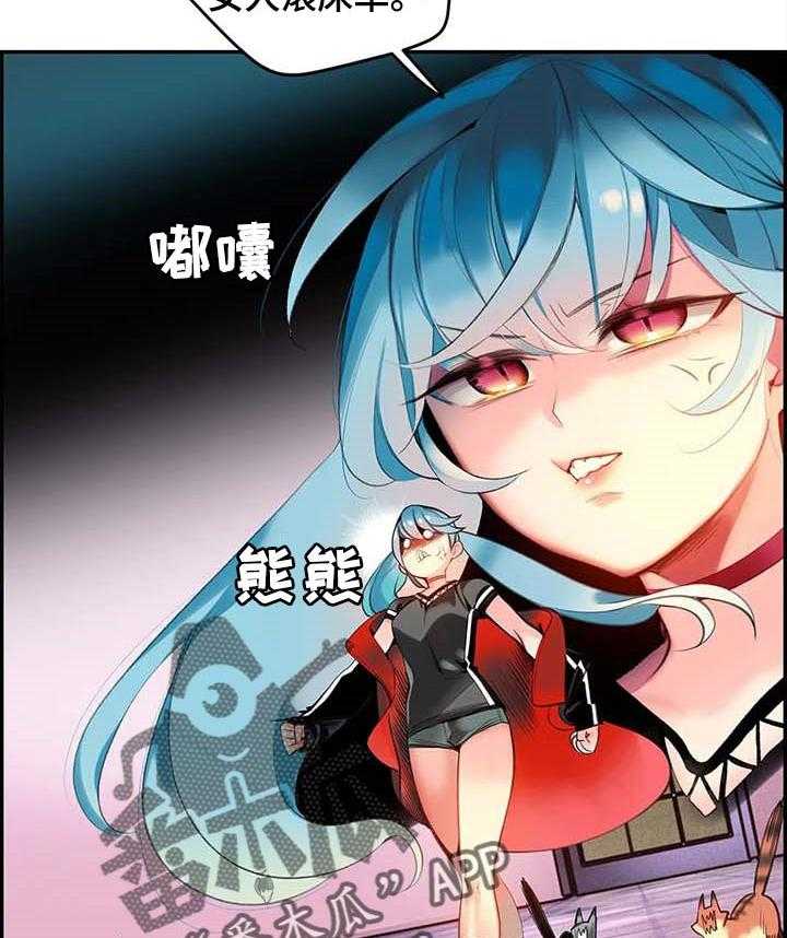 《精灵之子》第116话 116_还不够 第3页