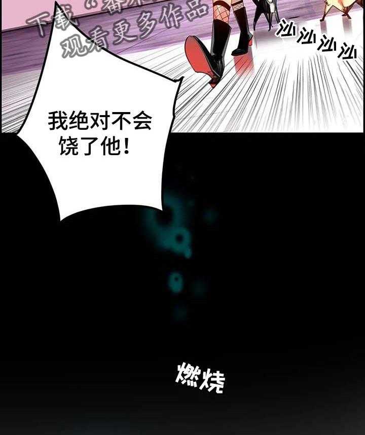 《精灵之子》第116话 116_还不够 第4页