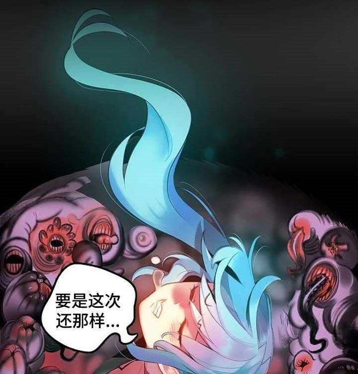 《精灵之子》第116话 116_还不够 第5页