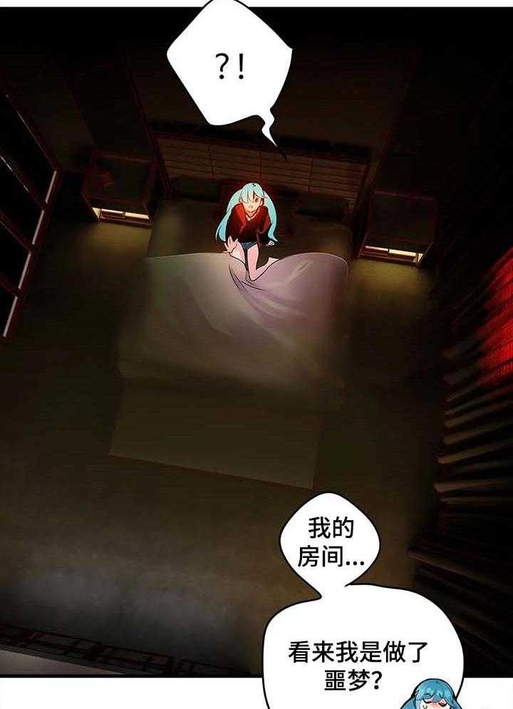 《精灵之子》第115话 115_奇怪的世界 第10页