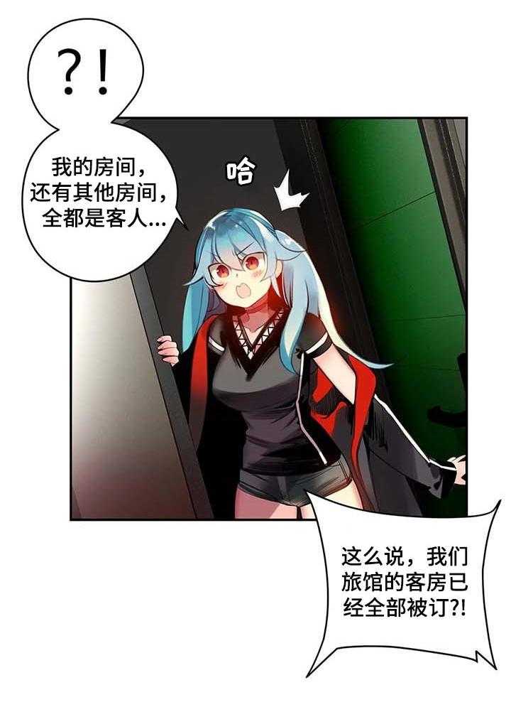 《精灵之子》第115话 115_奇怪的世界 第13页