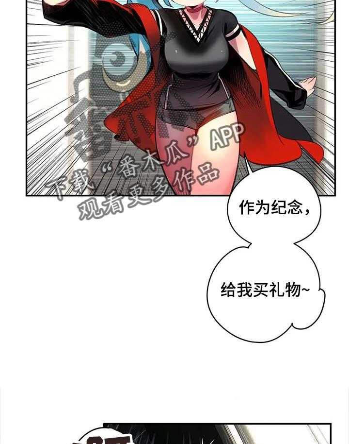 《精灵之子》第115话 115_奇怪的世界 第15页