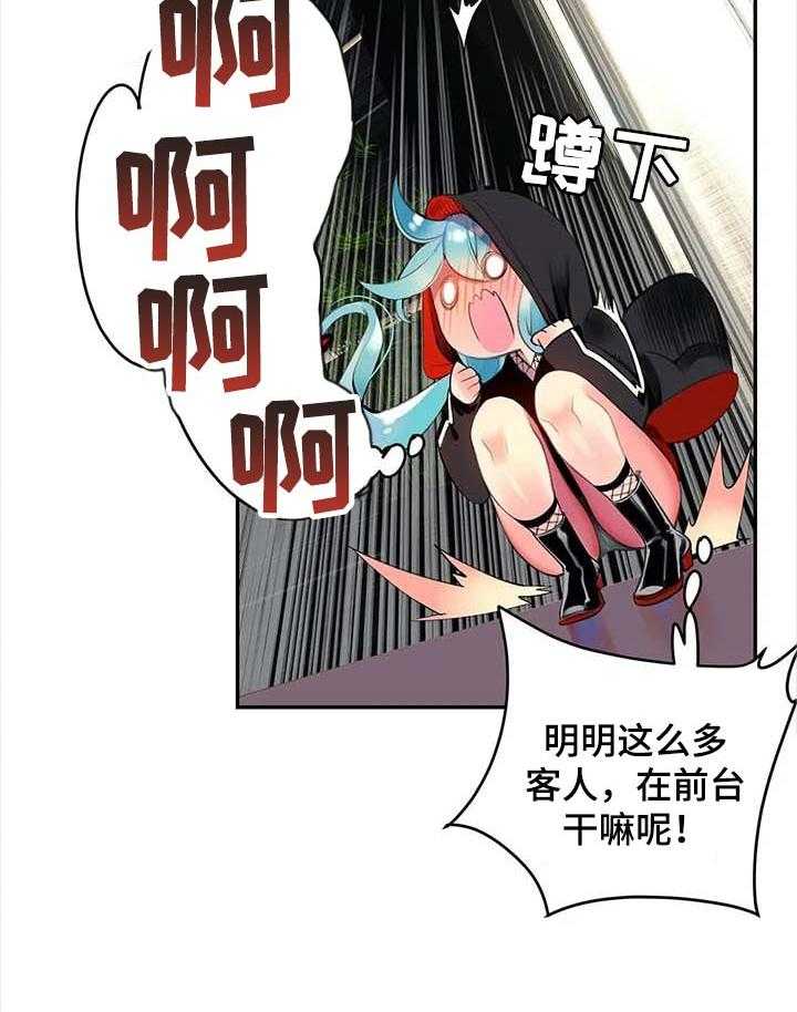 《精灵之子》第115话 115_奇怪的世界 第16页