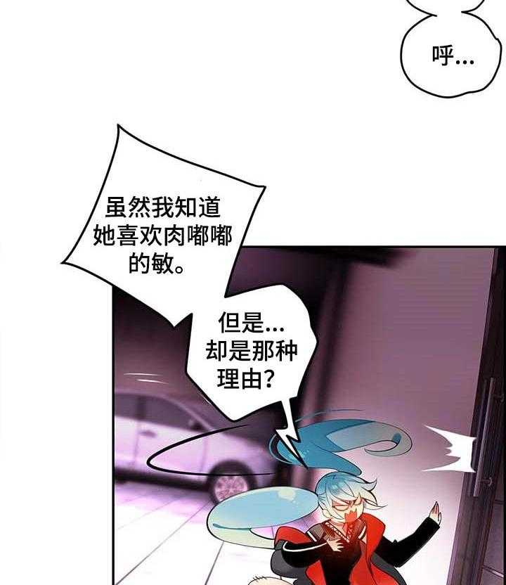 《精灵之子》第115话 115_奇怪的世界 第19页