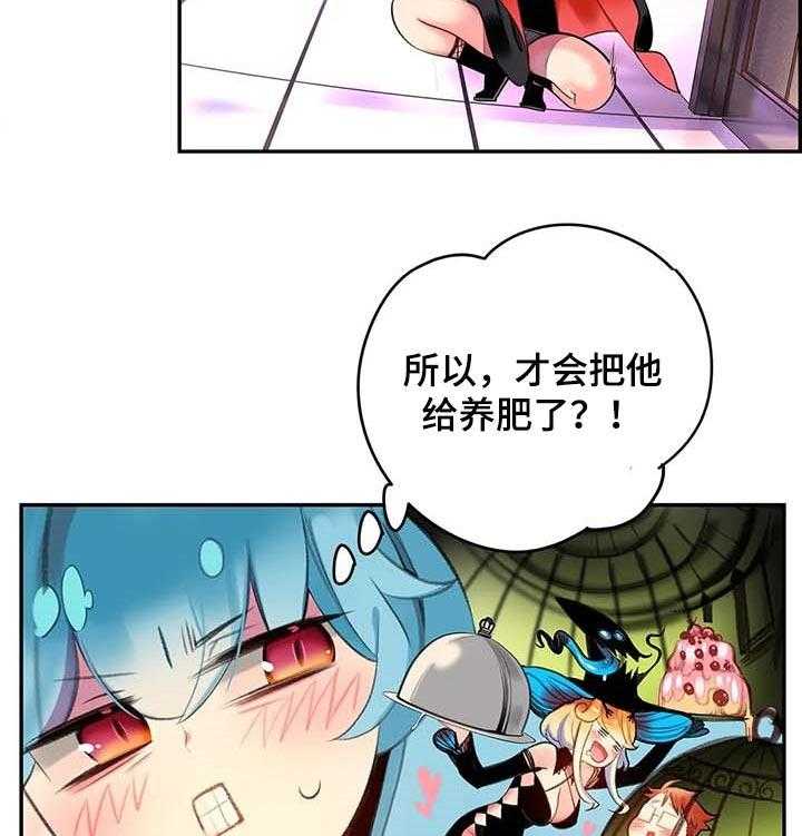 《精灵之子》第115话 115_奇怪的世界 第20页