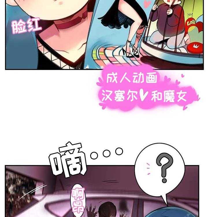 《精灵之子》第115话 115_奇怪的世界 第21页
