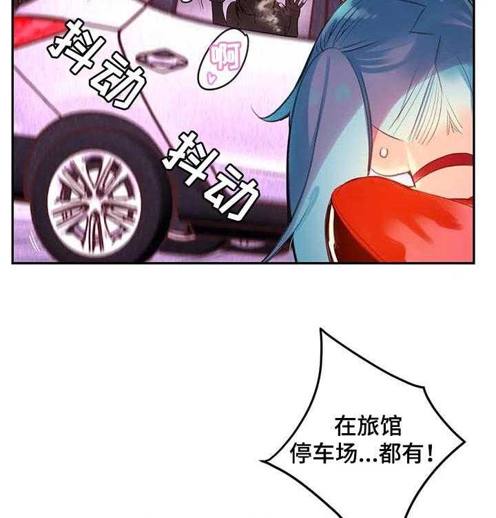 《精灵之子》第115话 115_奇怪的世界 第22页
