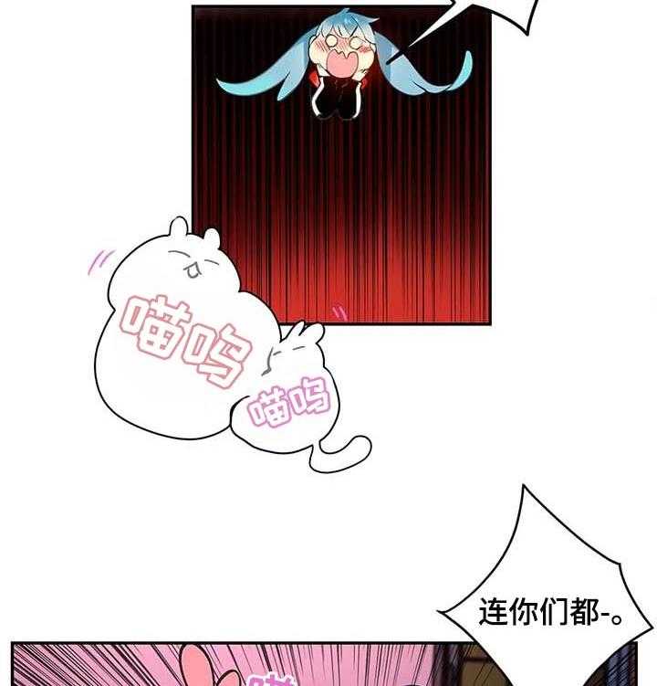 《精灵之子》第115话 115_奇怪的世界 第23页