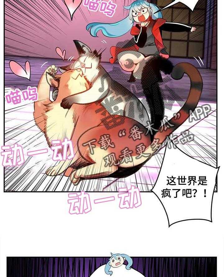 《精灵之子》第115话 115_奇怪的世界 第24页