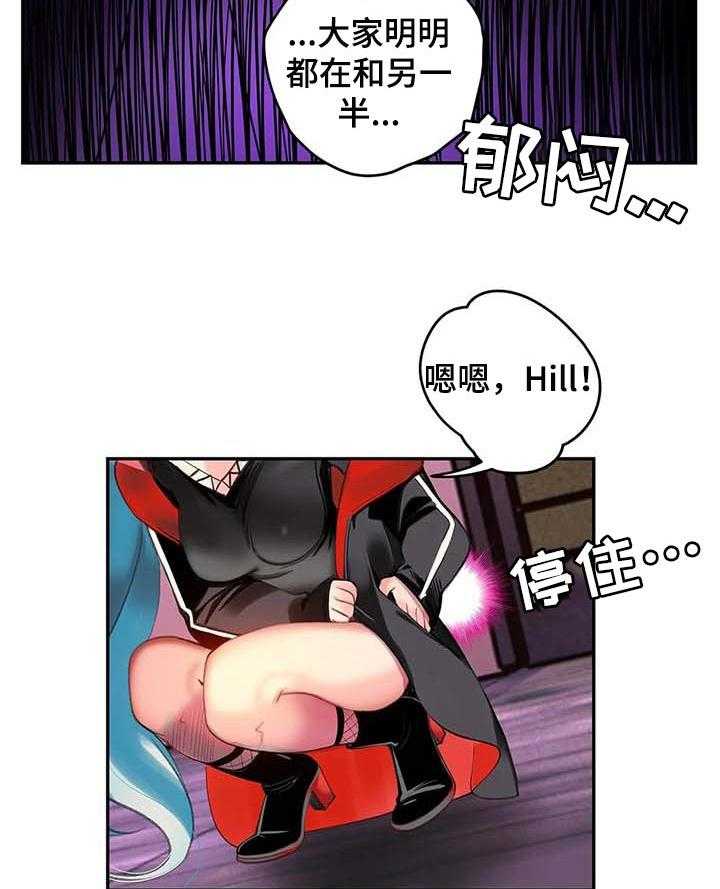 《精灵之子》第115话 115_奇怪的世界 第25页