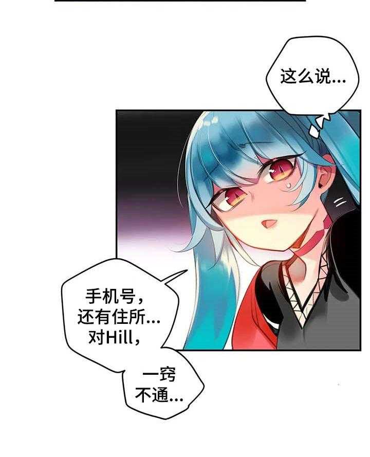 《精灵之子》第115话 115_奇怪的世界 第26页