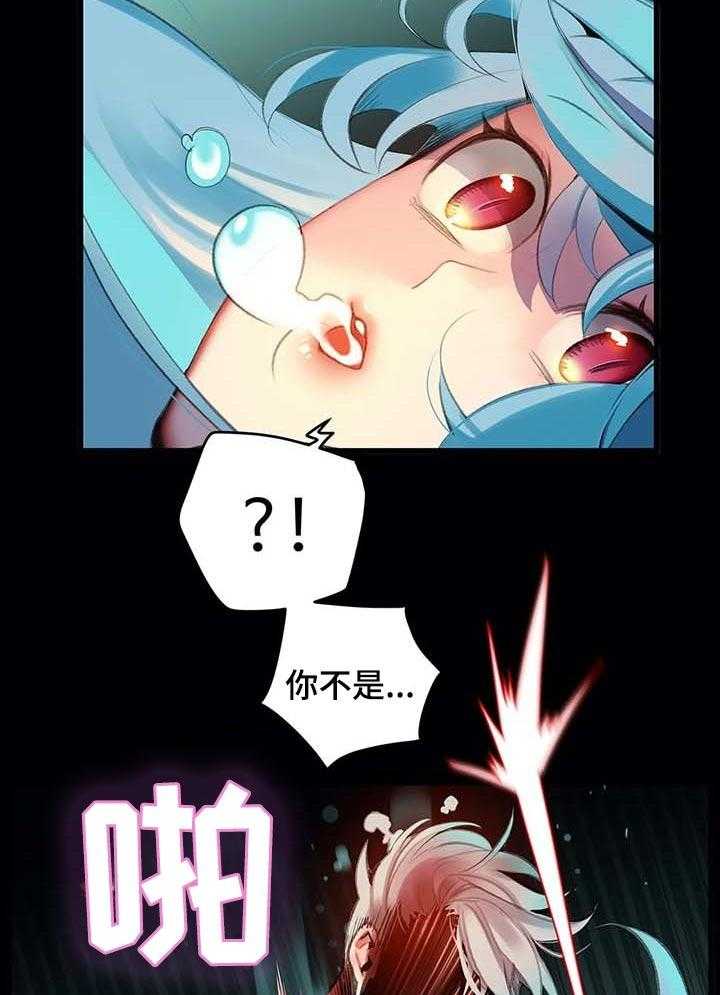 《精灵之子》第115话 115_奇怪的世界 第3页