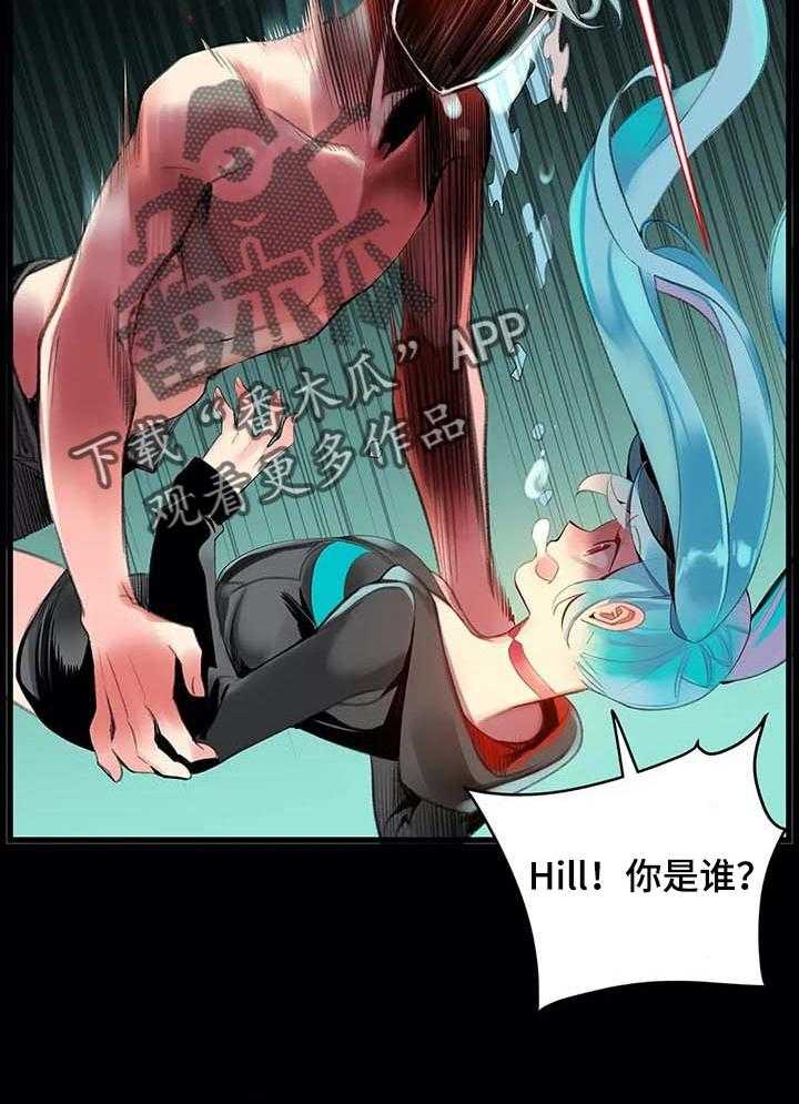 《精灵之子》第115话 115_奇怪的世界 第4页